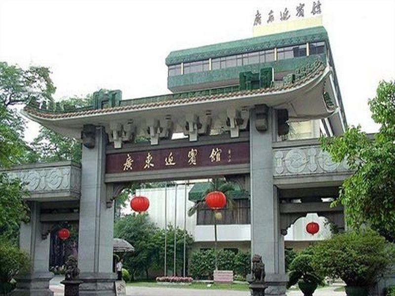 广东迎宾馆